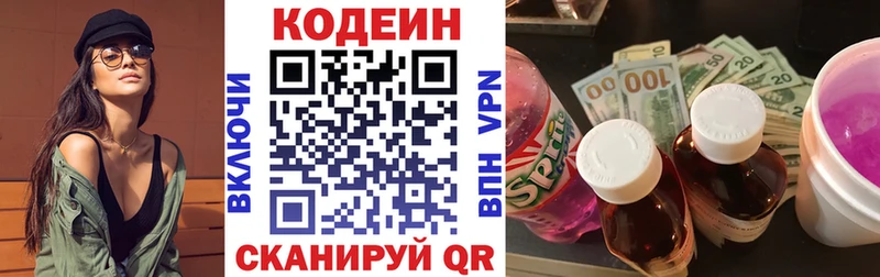 Кодеиновый сироп Lean Purple Drank  Солигалич 